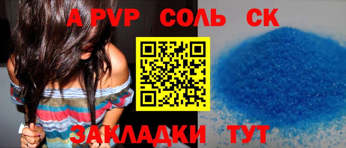 Alfa_PVP VHQ Ирбит