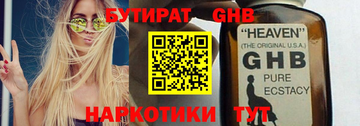 БУТИРАТ Butirat  Вход с VPN  Ирбит 