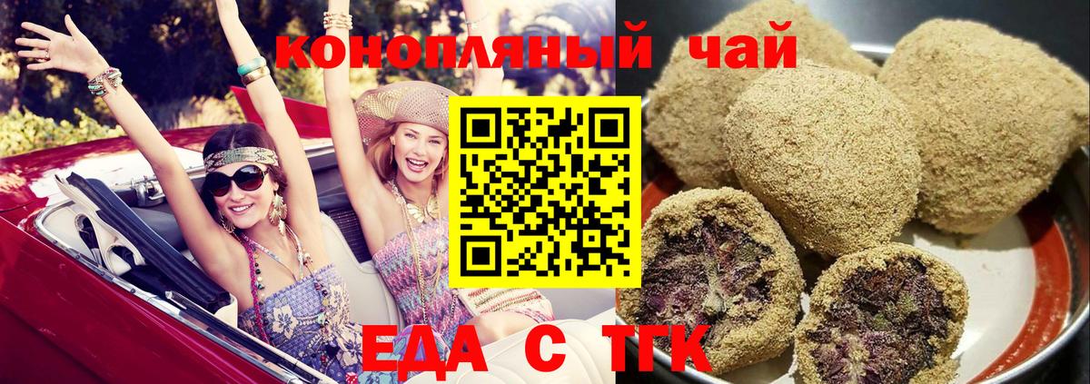 Ирбит  Cannafood марихуана  Вход с VPN 