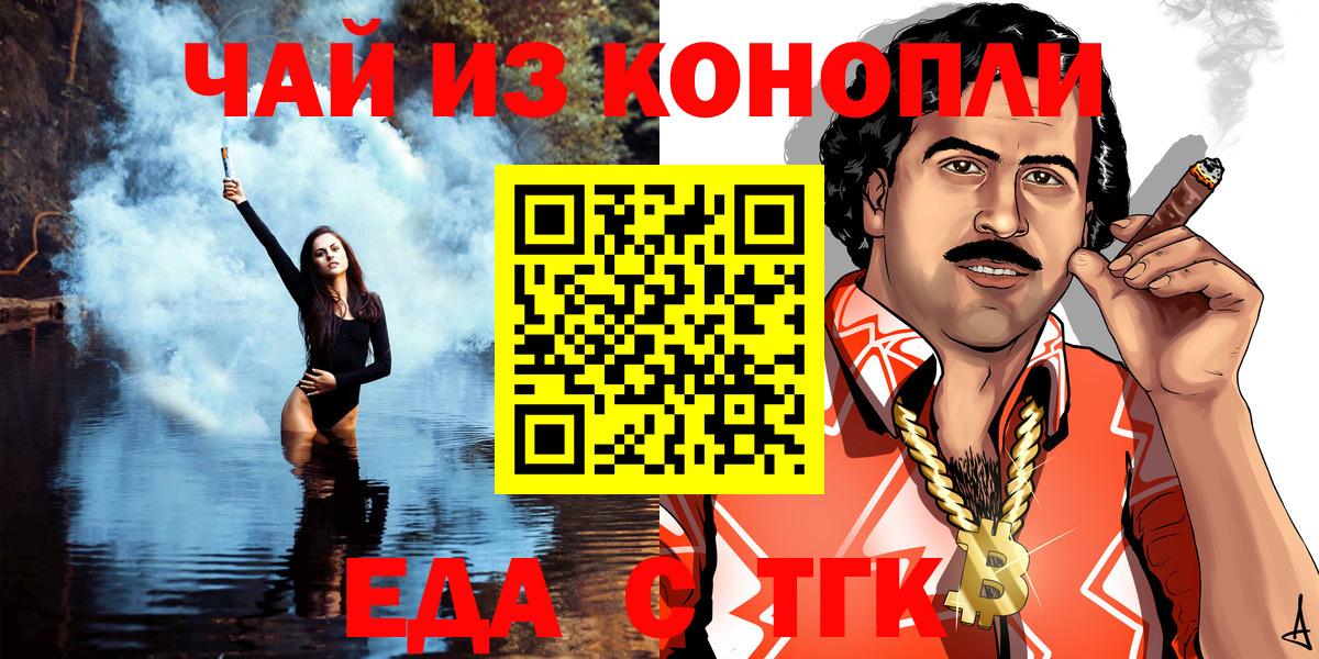 Cannafood марихуана Ирбит