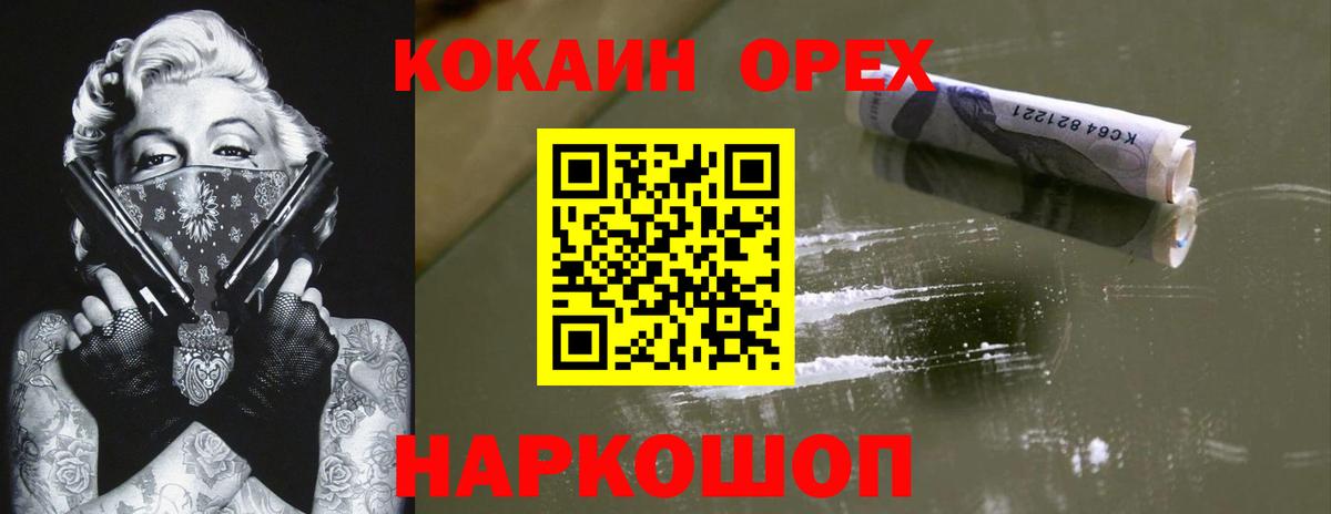 Cocaine Fish Scale Ирбит