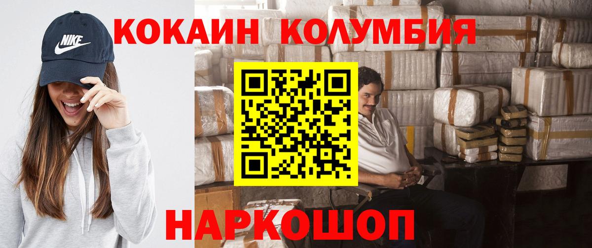 Ирбит  Кокаин 97%  COCAIN Columbia  Вход с VPN 