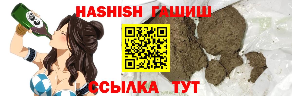 ГАШИШ убойный  Вход с VPN  ГАШИШ  Ирбит 