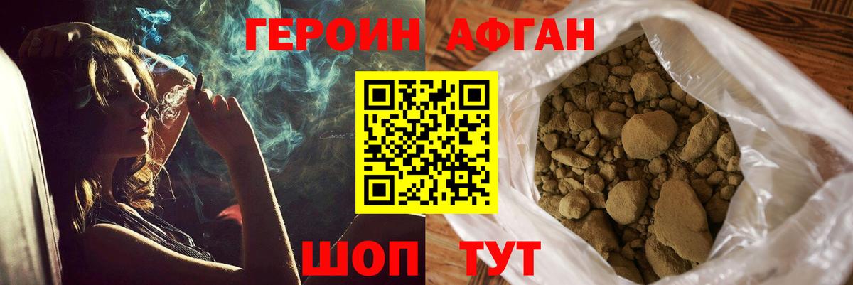 Ирбит  Героин Heroin  ГЕРОИН  Вход с VPN 