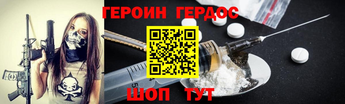 Героин хмурый Ирбит