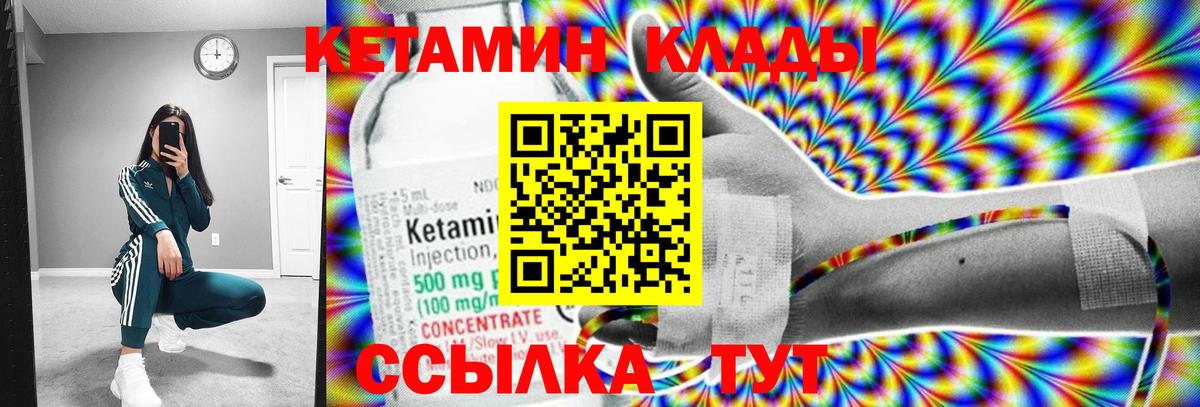 КЕТАМИН ketamine  Вход с VPN  Кетамин ketamine  Ирбит 