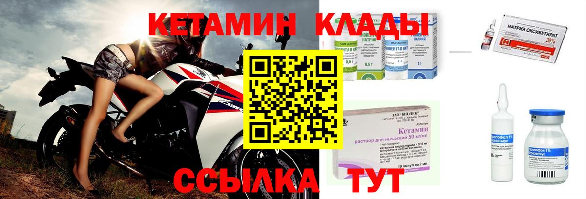 КЕТАМИН ketamine Ирбит