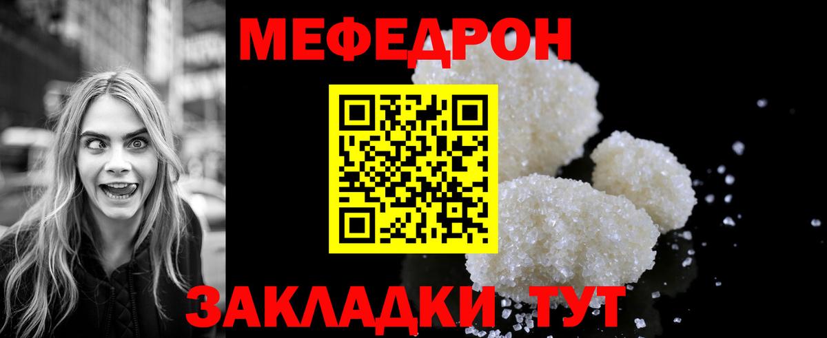 Меф mephedrone  МЕФ мяу мяу  МЕФ  Мефедрон  Вход с VPN  Ирбит 