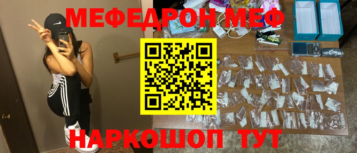 МЕФ  Ирбит