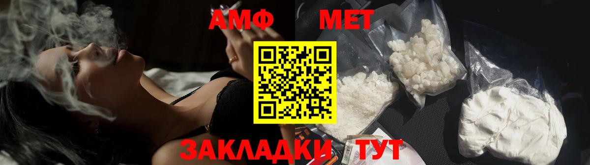 Первитин Methamphetamine Ирбит