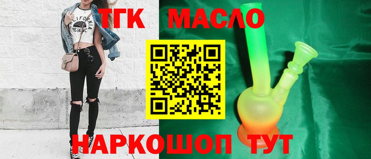 ТГК жижа Ирбит