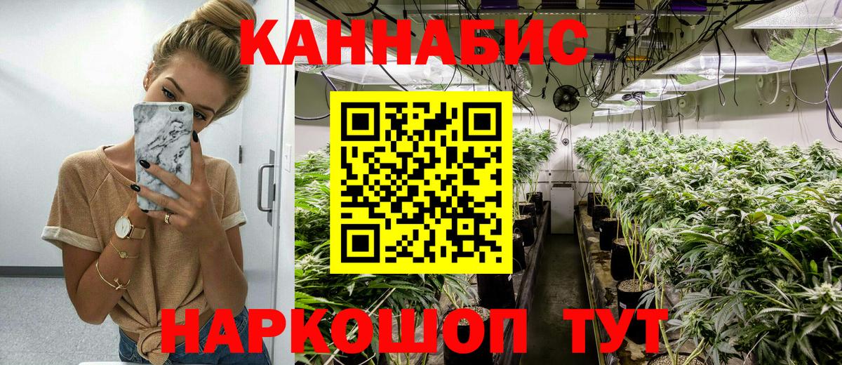 МАРИХУАНА White Widow Ирбит